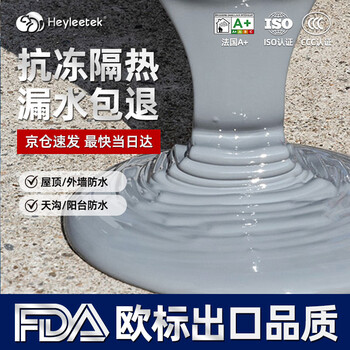 限移动端、京东百亿补贴：海狸大师 屋顶防水涂料胶补漏材料外墙堵漏王卫生间房楼顶裂缝耐高温防晒