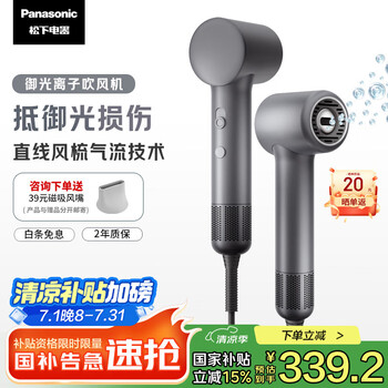 松下 Panasonic 御光離子吹風(fēng)機(jī)家用高速干低噪兒童護(hù)發(fā)寵物電吹風(fēng)筒送男朋友EH-NF70