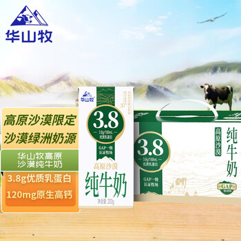 plus：華山牧 高原沙漠 200g 純牛奶 3.8g蛋白高鈣 10盒