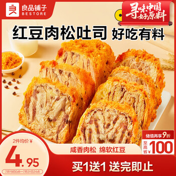 良品鋪子 紅豆肉松吐司 520g