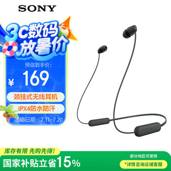 索尼 蓝牙耳机 WI-C100 黑色、约25小时