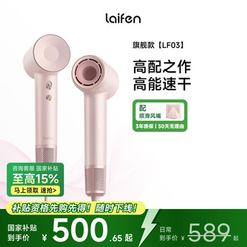 徠芬Laifen高速吹風機速干護發(fā)家用電吹風萊芬負離子不傷發(fā)吹風筒國家補貼LF03金粉