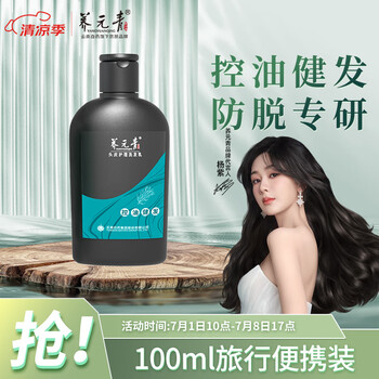 養(yǎng)元青 頭皮護(hù)理洗發(fā)乳 100ml