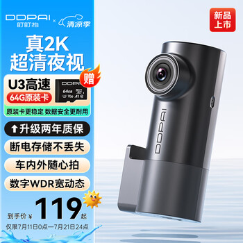 盯盯拍 行車記錄儀MINIPro 2K版1440P高清夜視 斷電能多拍 WDR寬動(dòng)態(tài)