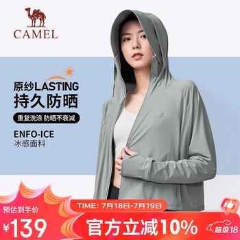 駱駝 女裝防曬衣春夏女upf50專業(yè)涼感防紫外線針織服