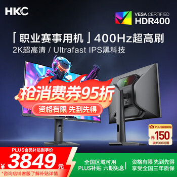 限地区、PLUS会员：惠科 显示器 MG27K5 27英寸、2K、400Hz、1ms、HDR400