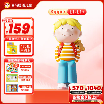 喜馬拉雅兒童牛津樹Kipper分級閱讀英語早教故事機玩具男女孩生日禮物