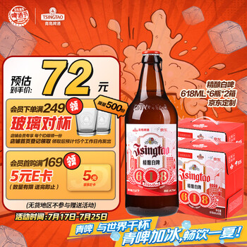 【京东定制】精酿白啤青啤五厂产618ml*6瓶*2箱礼盒装 加量不加价