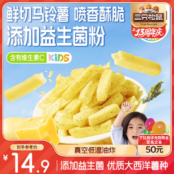 首購：三只松鼠 益生菌原切薯條 108g*2袋