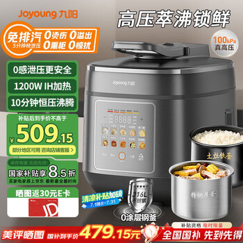 九陽(yáng) 5升用一鍋雙膽 0涂層316L內(nèi)膽IH Y-50IHZ3 免排汽IH加熱 5L