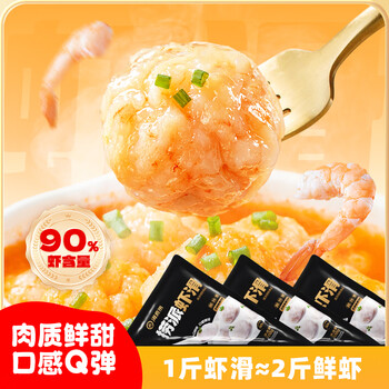 海底撈 撈派蝦滑 100g*3連包 火鍋丸子