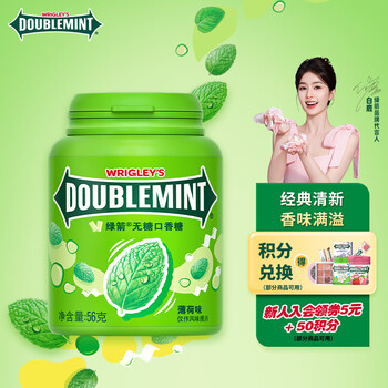 绿箭无糖口香糖薄荷味56g约40粒/瓶接吻糖口气清新糖休闲零食糖果