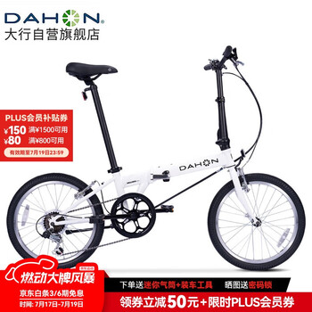 DAHON 大行 D6 折疊自行車 KBC061 白色 20英寸 6速