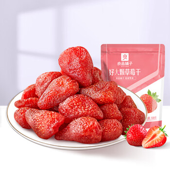 良品鋪?zhàn)?好大顆草莓干100g