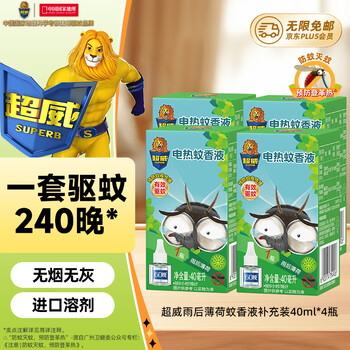 超威 電熱蚊香液 驅(qū)蚊滅蚊器 240晚 4瓶 無(wú)加熱器