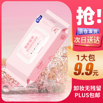 首购：爱恩倍 卸妆湿巾50片*1包