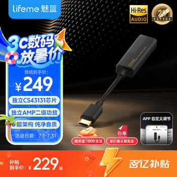 限移動(dòng)端、京東百億補(bǔ)貼：魅藍(lán) HS1pro HiFi解碼
