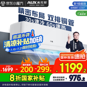 京灿 奥克斯(AUX)空调 大1.5匹挂机 新1级能效 变频冷暖 卧室挂式KFR-35GW/BpR3JDFW(B1)