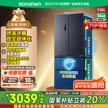 容聲 雙凈系列 BCD-526WD1MPA 風(fēng)冷多門(mén)冰箱 526L 灰色