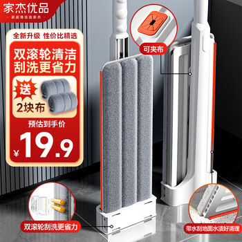家杰優(yōu)品 平板拖把寬36CM2塊拖布家用一拖凈免手洗2025洗脫刮神器拖布墩布