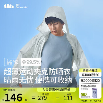 蕉下 防曬衣男薄外套皮膚衣防紫外線涼透氣防潑水戶外運(yùn)動(dòng)TS11424灰XL 銀河灰
