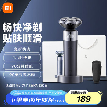 米家 MIJIA 電動(dòng)剃須刀S302