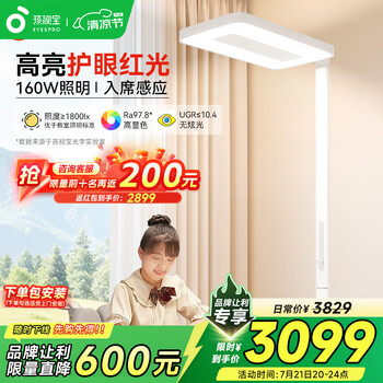 限地區(qū)：孩視寶 護眼臺燈 E5 160W