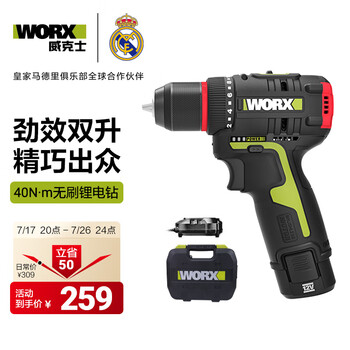 威克士 WU130.1 多功能手電鉆 單電版