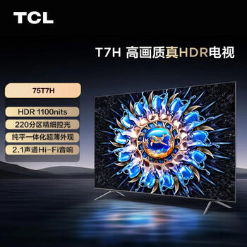 TCL/TCL 電視 75T7H 75英寸
