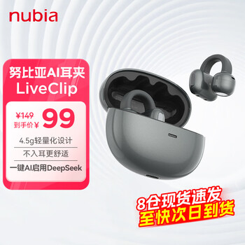 nubia/努比亚 LiveClip 蓝牙耳机 AI智能骨传导 深空灰