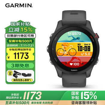 GARMIN/佳明 FR255 智能手表 神秘灰