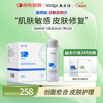 敷爾佳醫(yī)用械字號白膜次拋1盒+械字號噴霧1瓶 MHA-S-1/MHA-P-60