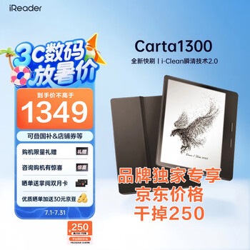 限上海、22號(hào)20點(diǎn)：掌閱（iReader）Ocean4 Turbo 7英寸 智能閱讀本 墨水屏