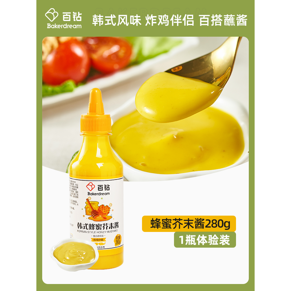 百钻韩式蜂蜜芥末酱 炸鸡薯条汉堡蘸酱 7.6元