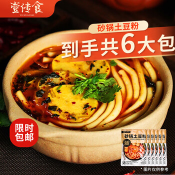 壹传食 砂锅土豆粉281g*6包 非油炸方便速食面米线粉 麻辣爽口 软糯劲道