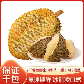 20點(diǎn)20分：京東超市 榴蓮瓣 2斤