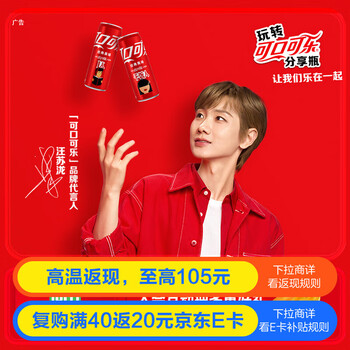 CocaCola/可口可樂(lè) 原味汽水摩登罐 飲料 330ml 20罐