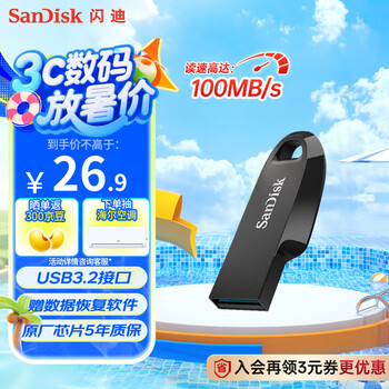 閃迪 U盤 CZ550 64GB、黑色
