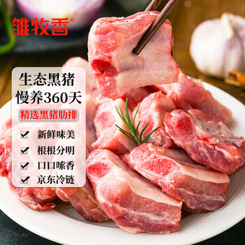 雛牧香 新鮮豬小排 源頭直發(fā) 黑豬精品肋排