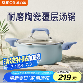 苏泊尔 ET24LBN02 不粘汤锅 24cm