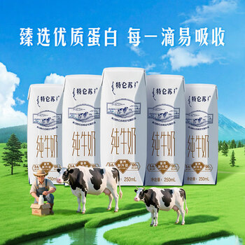 PLUS會員: 蒙牛 純牛奶 250ml * 5盒