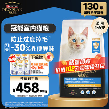冠能 猫粮 室内成猫猫粮10kg 添加膳食纤维 控制毛