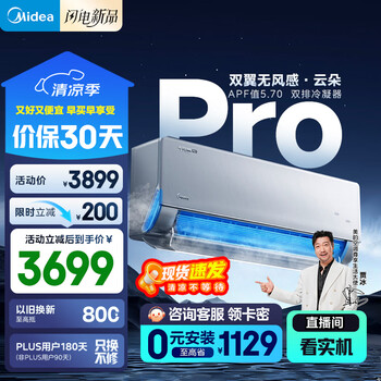 美的 空调 无风感pro 大1.5匹 新一级能效变频冷暖挂机 KFR-35GW/N8WF1Pro