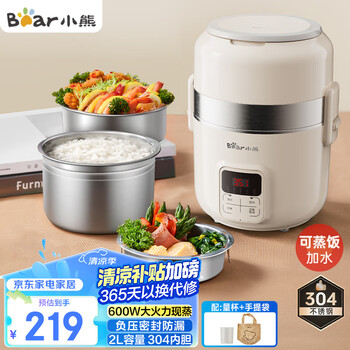 小熊 DFH-B20J1 电热饭盒 2L 蓝色
