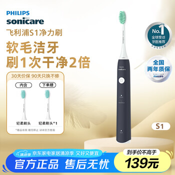 飞利浦 净力刷系列 HX2431/06 电动牙刷 深蓝色