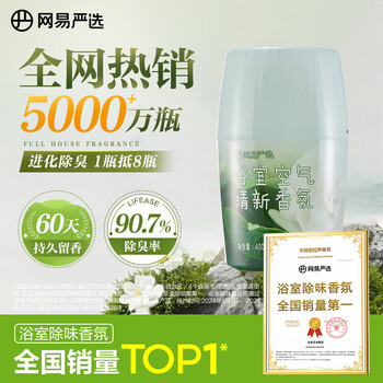 网易严选 元气系列 浴室香氛 400ml 露水栀子