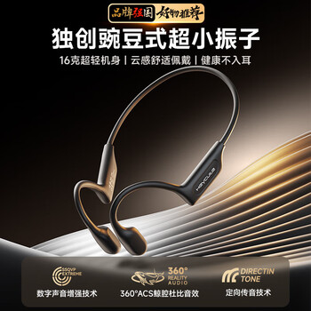 黑啾（heycute）【微型振子丨全場(chǎng)景運(yùn)動(dòng)】骨傳導(dǎo)藍(lán)牙運(yùn)動(dòng)耳機(jī)IPX8級(jí)防水開放式不入耳戶外騎行跑步運(yùn)動(dòng)超長(zhǎng)續(xù)航