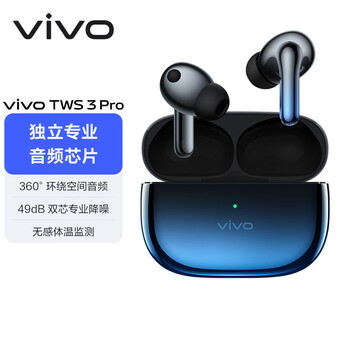 vivo TWS 3 Pro 半入耳式藍(lán)牙耳機(jī)真無線Hi-Fi無感體溫監(jiān)測 藍(lán)圖