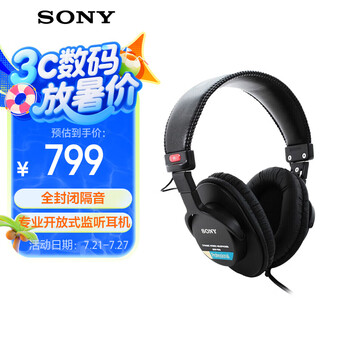 索尼 專業(yè)監(jiān)聽耳機(jī) MDR-7506