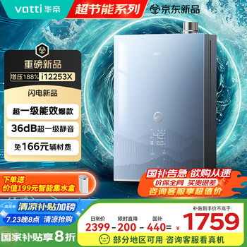 PLUS會員：華帝 燃?xì)鉄崴?i12253X-16 16升